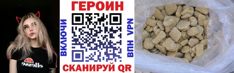 ГЕРОИН VHQ  дарнет шоп  Нытва 