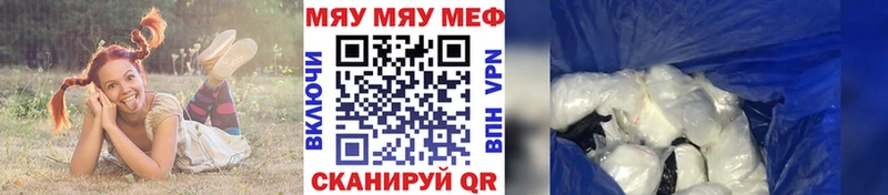Мефедрон мяу мяу  Нытва 