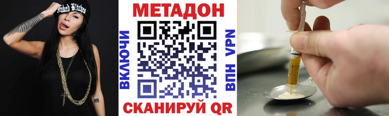 ссылка на мегу ссылка  купить наркотики сайты  Нытва  МЕТАДОН кристалл 